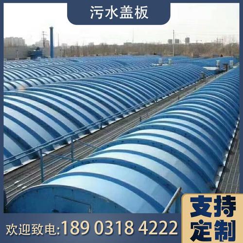 玻璃鋼拱形蓋板在污水處理系統中的多功能應用
